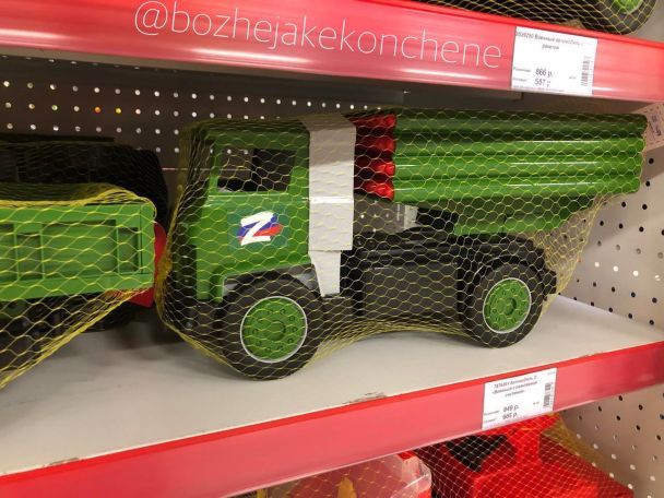 "Ребенок расширит кругозор": в России продают игрушечные машинки с нацистской символикой "Z"