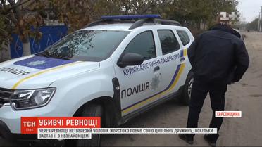 На Херсонщині чоловік убив коханця своєї цивільної дружини і поховав його у ночві