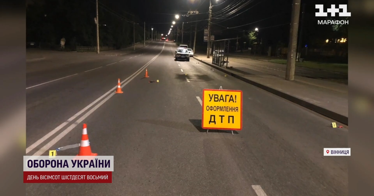 Місце ДТП