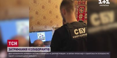 Вихваляв Путіна і підтримував "режим": на Дніпропетровщині СБУ затримала колаборантів