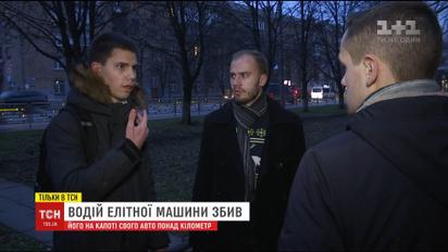 В Киеве мужчины кавказской внешности сбили и провезли на капоте 20-летнего парня