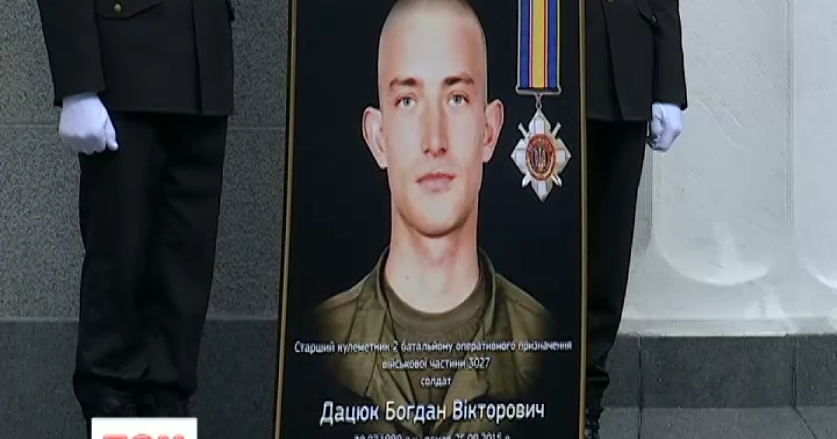 Рідні загиблих під Радою нацгвардійців не вірять офіційному слідству