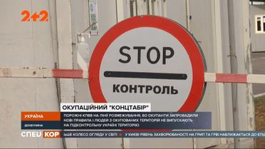 Окупанти встановили нові правила перетину Луганської області кордону