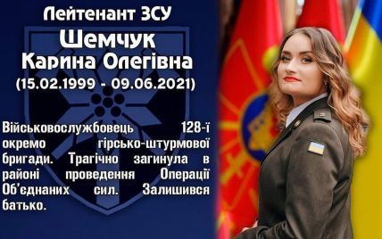 Известно имя молодой военной, которая трагически погибла в Донбассе: у девушки остался только отец