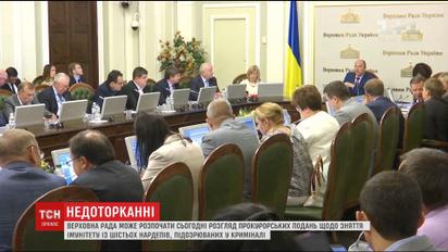 Нардепа Розенблата виключили із фракції БПП