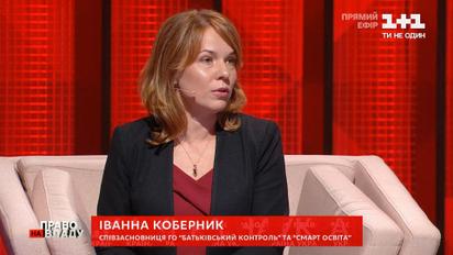 "Байдужі і безвідповідальні": Коберник розкритикувала підготовку Міносвіти до навчання в умовах пандемії
