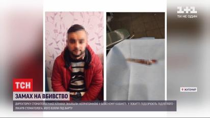 Директорку стоматологічної клініки знайшли непритомною із ножицями в оці, є підозрюваний у нападі