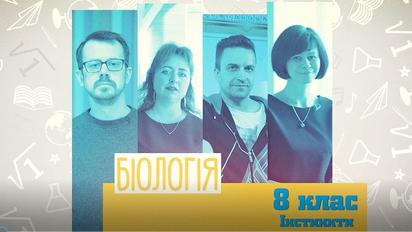 8 клас. Біологія. Інстинкти. 3 тиждень, вт