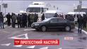 Пенсионеры МВД устроили протест на трассе Киев-Чоп в Ровенской области