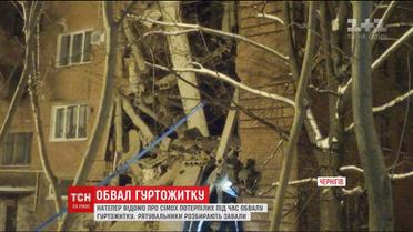 В Чернигове обрушилось здание общежития