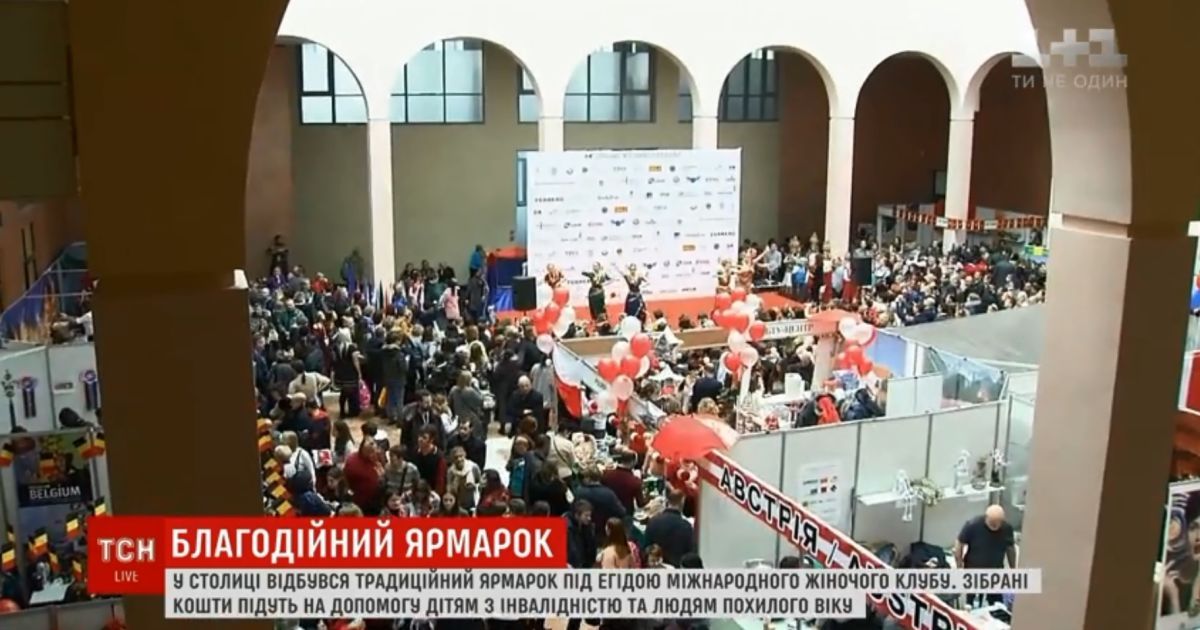 Джинсы по 100 грн и фото с Сантой: в Киеве жены дипломатов устроили благотворительную ярмарку