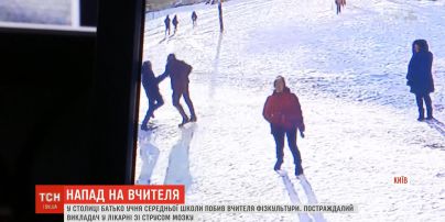В столице отец школьника жестоко избил учителя физкультуры