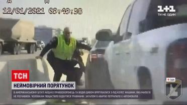 Новини світу: у США коп та водій вистрибнули з-під коліс за лічені секунди до трагедії