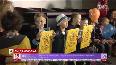 Марина Леончук і Марічка Падалко разом із малечею вирушили у подорож "Атласом пригод"