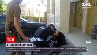 Новости Украины: стрелку, который ранил двух человек в Киеве, грозит до 15 лет лишения свободы