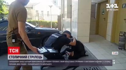 Новости Украины: стрелку, который ранил двух человек в Киеве, грозит до 15 лет лишения свободы