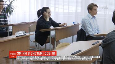 В правительстве хотят сделать обязательным ВНО по иностранному языку для поступления на все специальности магистратуры