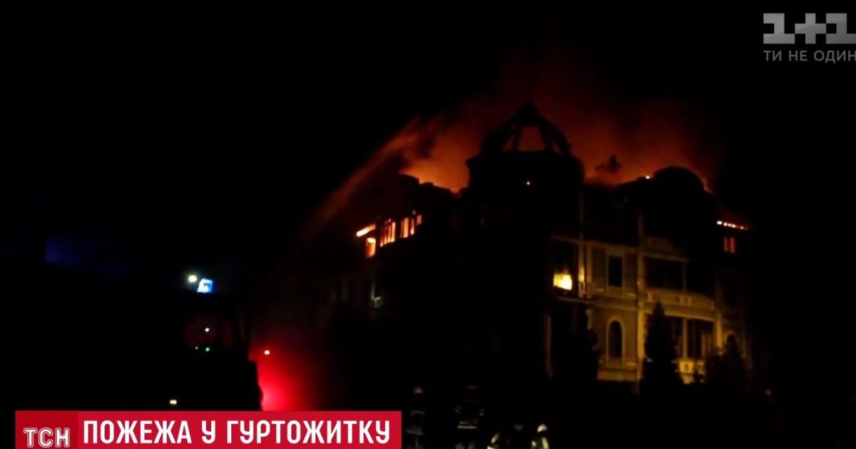 За сгоревший в Киеве "дом Арбузова" раньше подрались Качмала и Коханивский