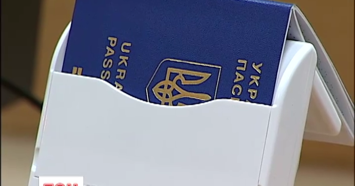 В біометричні паспорти відмовляються ставити шенгенську візу