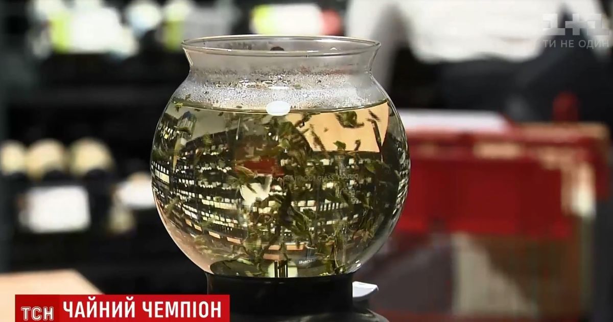 Секрет напою: українець пояснив, завдяки чому сенсаційно виграв чемпіонат світу із заварювання чаю