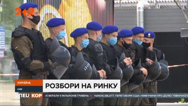 Петарди та димові пакети на "Столичном" ринку: як вирішують суперечки щодо права власності