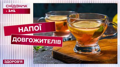 1-2 чашки на день подовжують життя! Які напої варто вживати? Поради дієтолога – Секрети довголіття