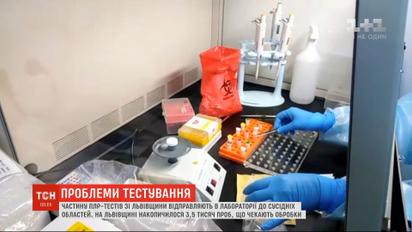 Тернополь помогает Львовской области с тестами на коронавирус
