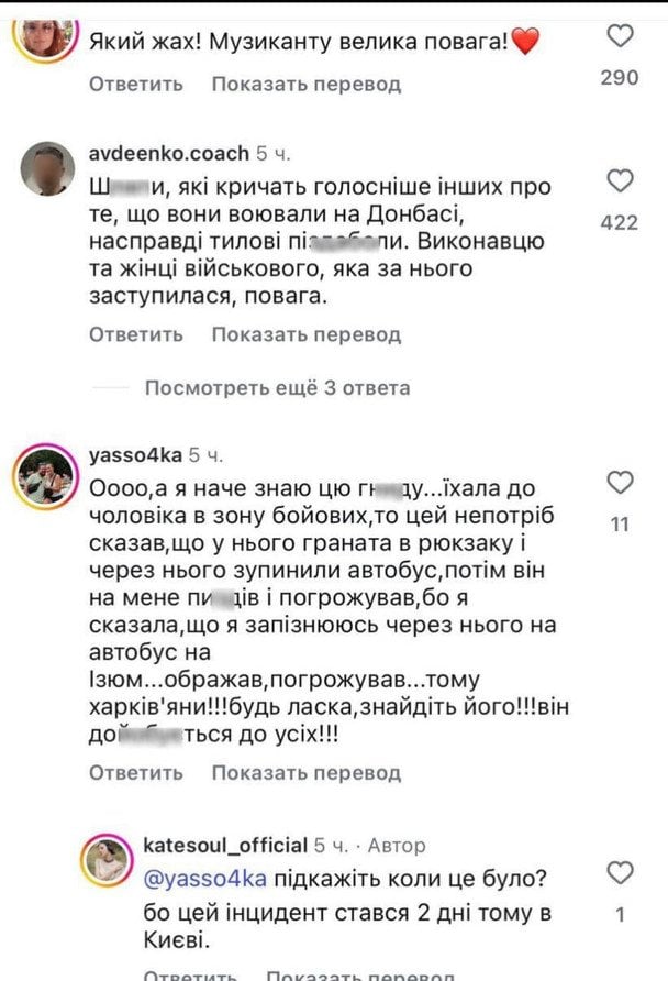 Коментарі під дописом / © Фото з відкритих джерел