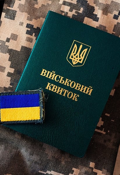 Мобілізація в Україні