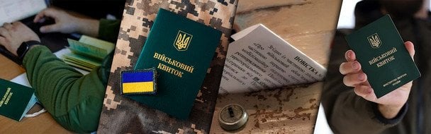 Мобілізація в Україні: у Раді кажуть про посилення відповідальності за неявку до ТЦК — що відомо