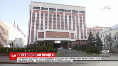 На заседании ТГК планируют поговорить о прекращении огня и обмене пленными