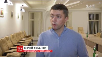 Народный депутат Сергей Лабазюк напал на сотрудника СБУ
