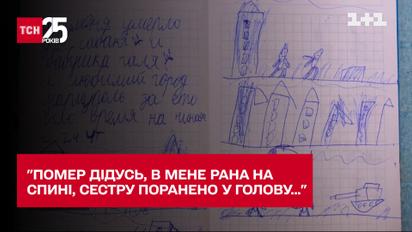 8-річний хлопчик записує жахливі подробиці життя в Маріуполі