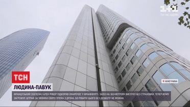 Французский скалолаз, известный как "человек-паук", забрался на 160-метровый небоскреб без страховки