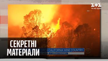 Калифорния в огне: что останавливает пламя уничтожить целый штат — Секретные материалы