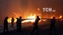Руйнівні лісові пожежі у Греції