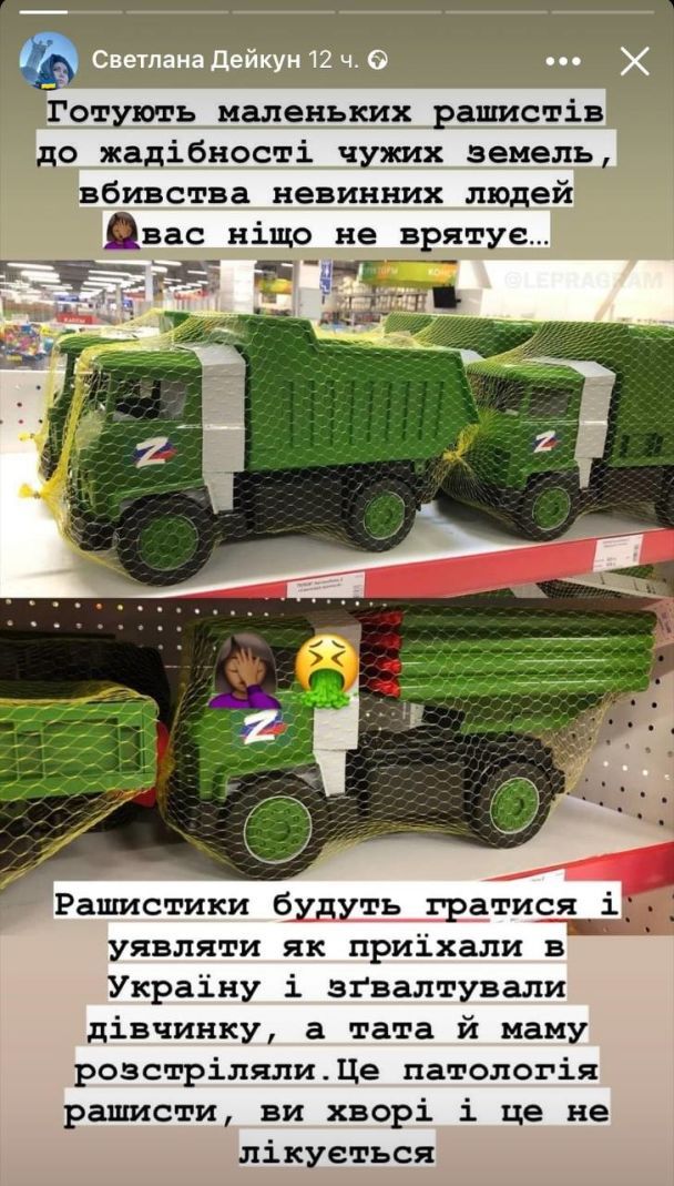 "Ребенок расширит кругозор": в России продают игрушечные машинки с нацистской символикой "Z" 4