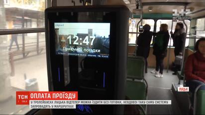 В общественном транспорте Луцка запустили систему электронных билетов