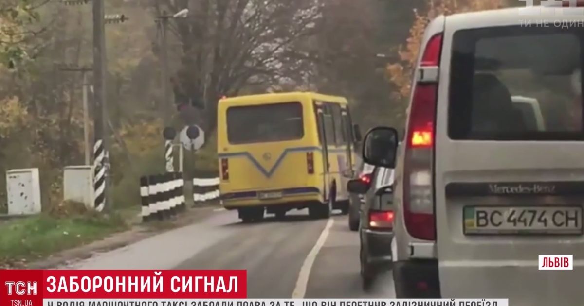 Половина водіїв порушують правила переїзду залізниці: експеримент ТСН