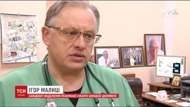 Люди, які постраждали внаслідок замаху на Мосійчука, залишаються у важкому стані