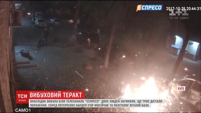 Подробиці теракту поблизу телеканалу "Еспресо"