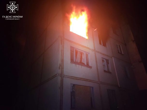Пожар в пятиэтажке в результате атаки по Харьковщине / © ГСЧС Украины в Telegram