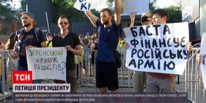 Новини України: петиція про гастролі російських артистів набрала необхідні 25 тисяч голосів