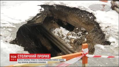 Из-за прорыва водопровода в Киеве частично провалилась под землю машина, которая везла хлеб