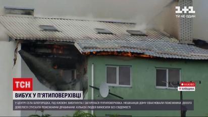 Новости Украины: в селе под Киевом взорвалась пятиэтажка