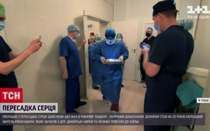 Сердце забилось само: в Ровно мужчине пересадили орган погибшего в ДТП