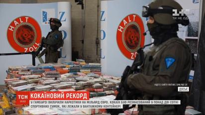 Кокаин на миллиард: в немецком Гамбурге изъяли рекордную партию наркотиков