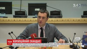 Суд над министром. Омельяну изберут меру пресечения