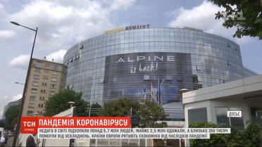 Єврокомісія презентує план порятунку економіки після коронакризи