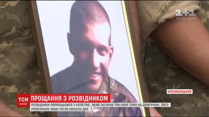 У Кропивницькому поховали 22-річного бійця АТО Романа Рикалова